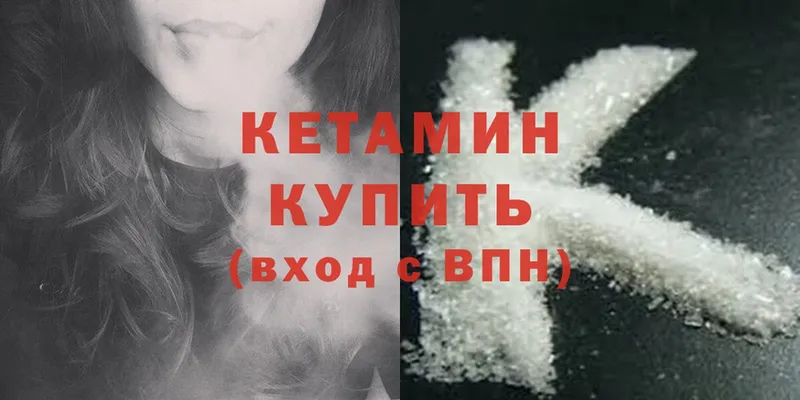 цена наркотик  Зубцов  Кетамин ketamine 