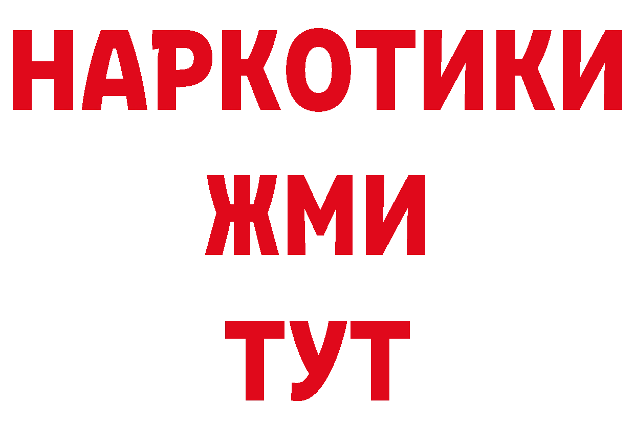 Гашиш гашик как войти сайты даркнета мега Зубцов