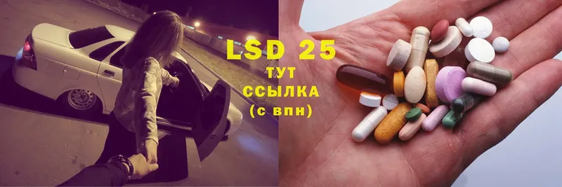 LSD-25 экстази ecstasy  Зубцов 